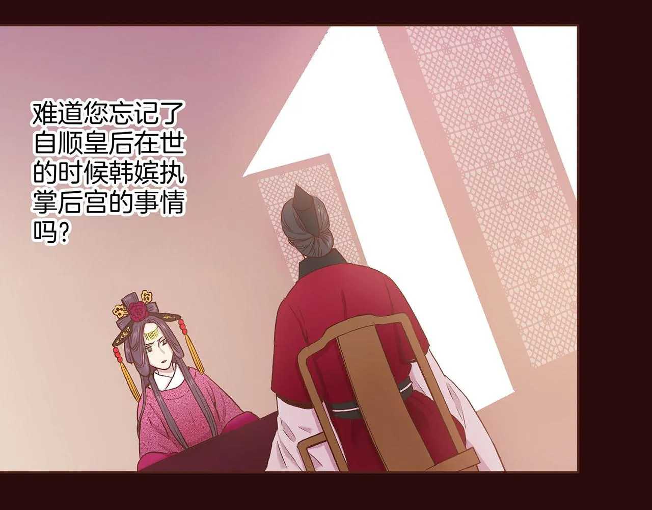 第31话 孤立无助 第30页