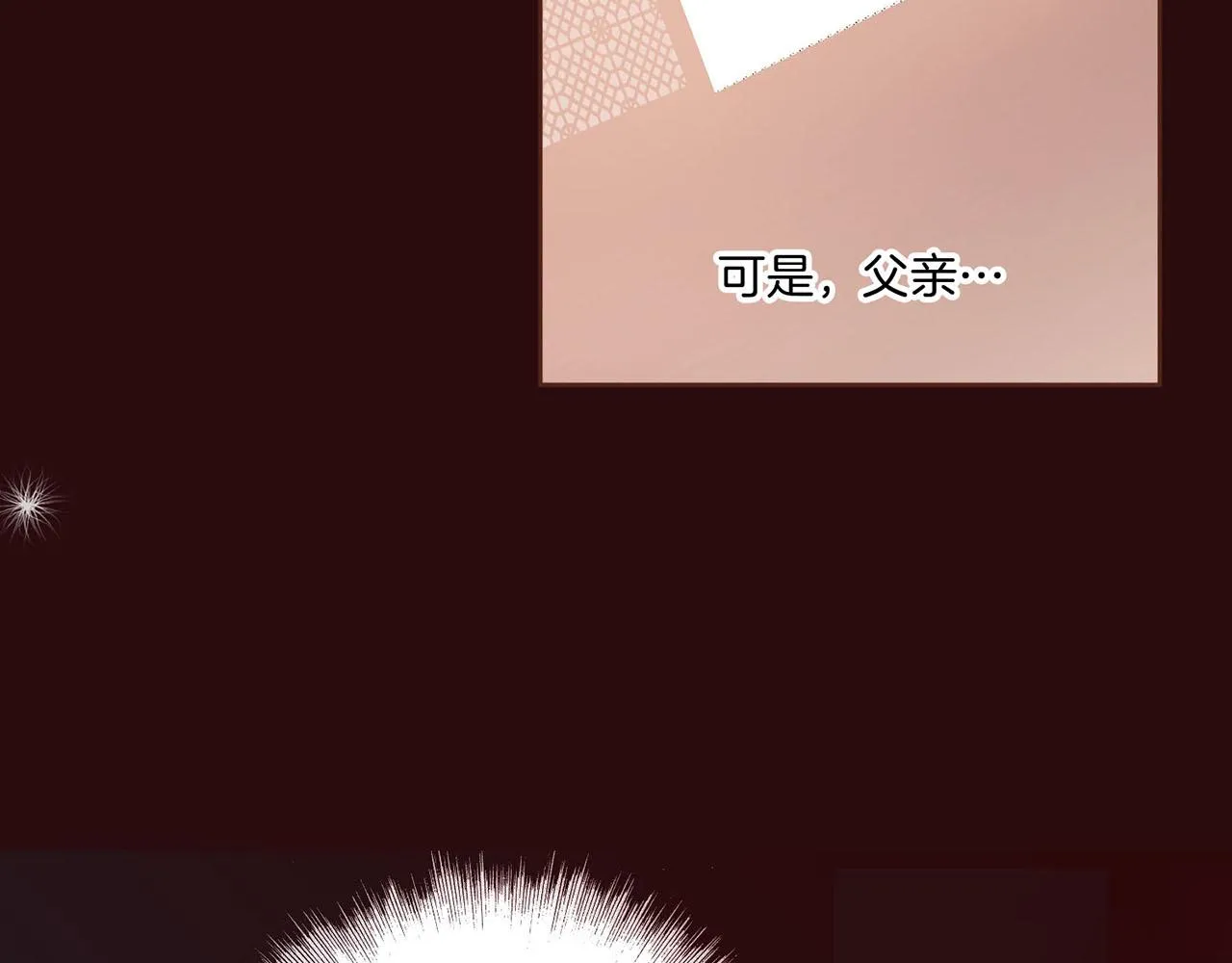 第31话 孤立无助 第32页