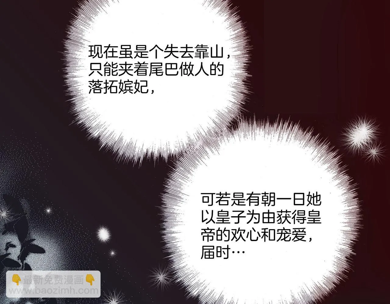 第31话 孤立无助 第33页