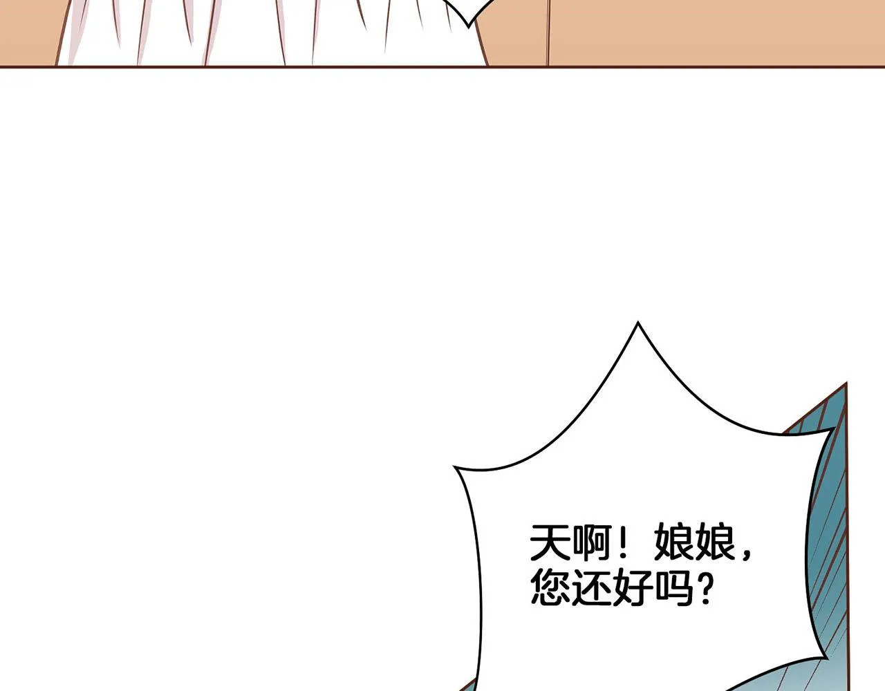 第31话 孤立无助 第44页