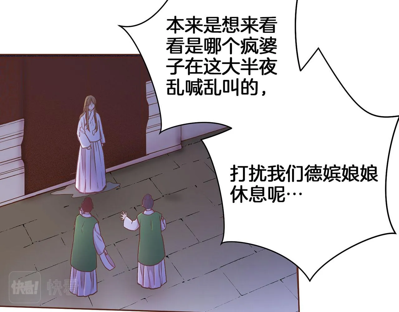 第31话 孤立无助 第46页