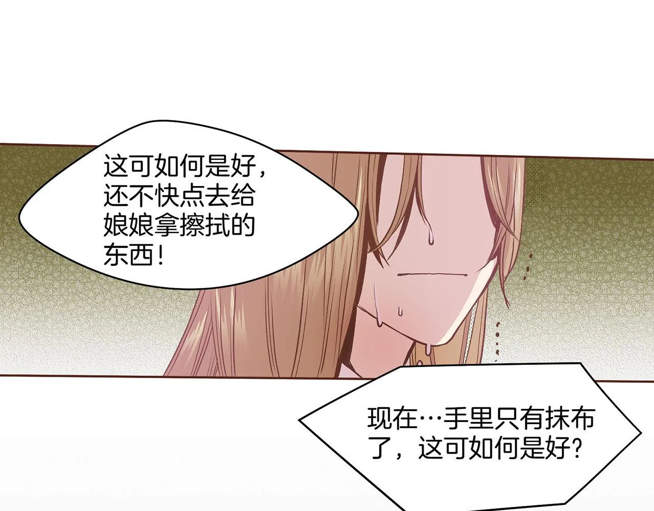 第31话 孤立无助 第49页