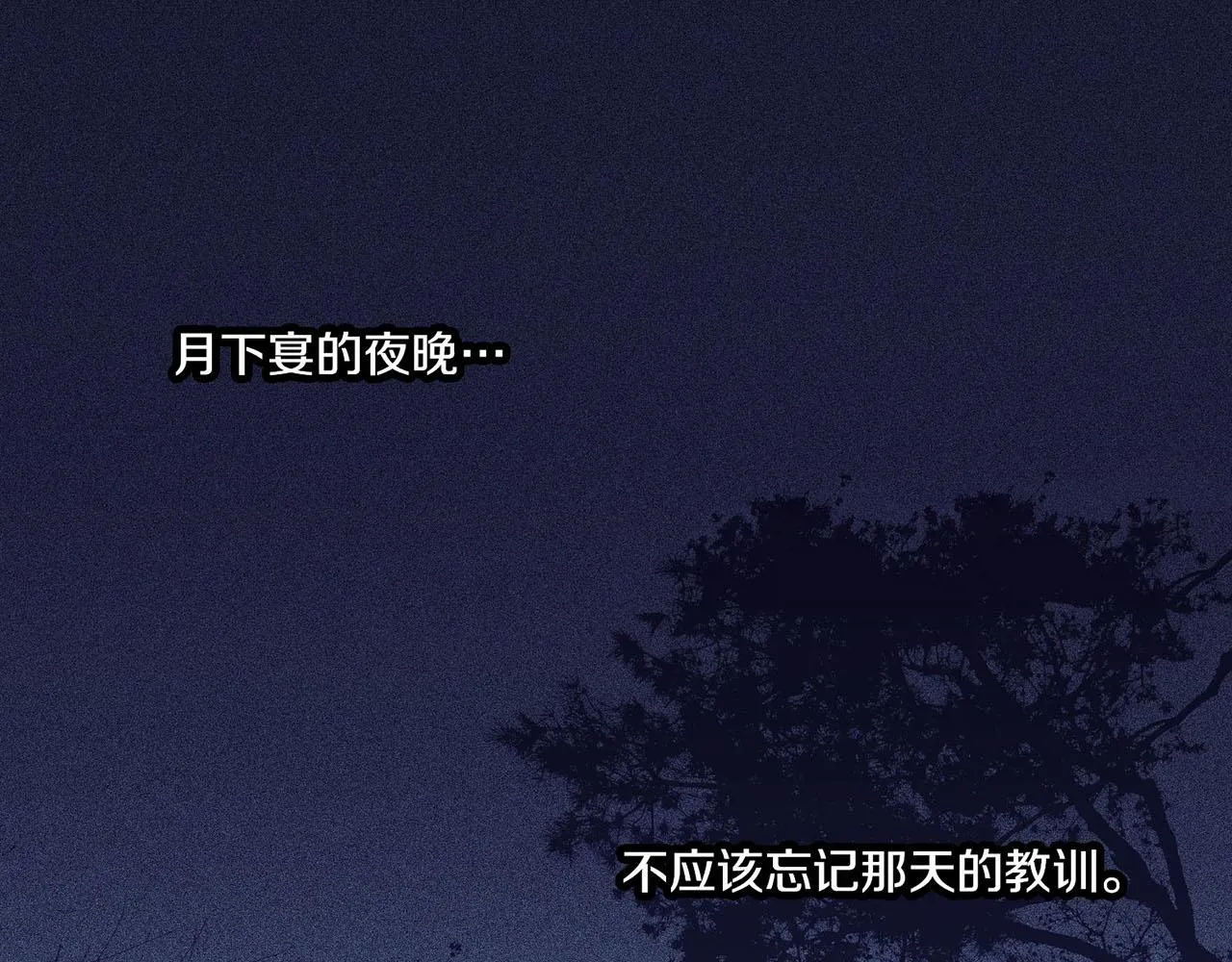 第31话 孤立无助 第51页