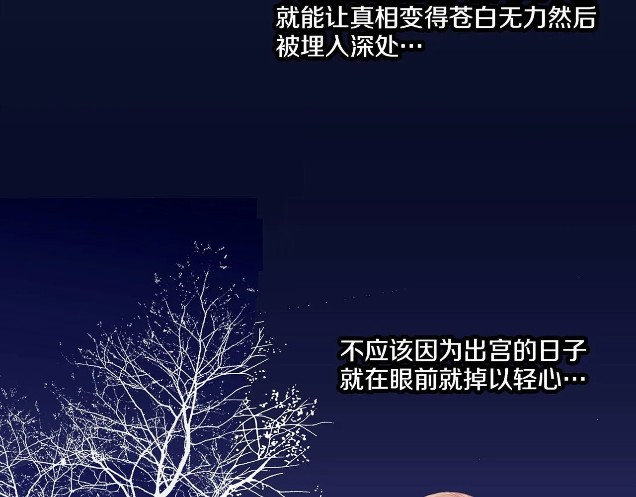 第31话 孤立无助 第57页