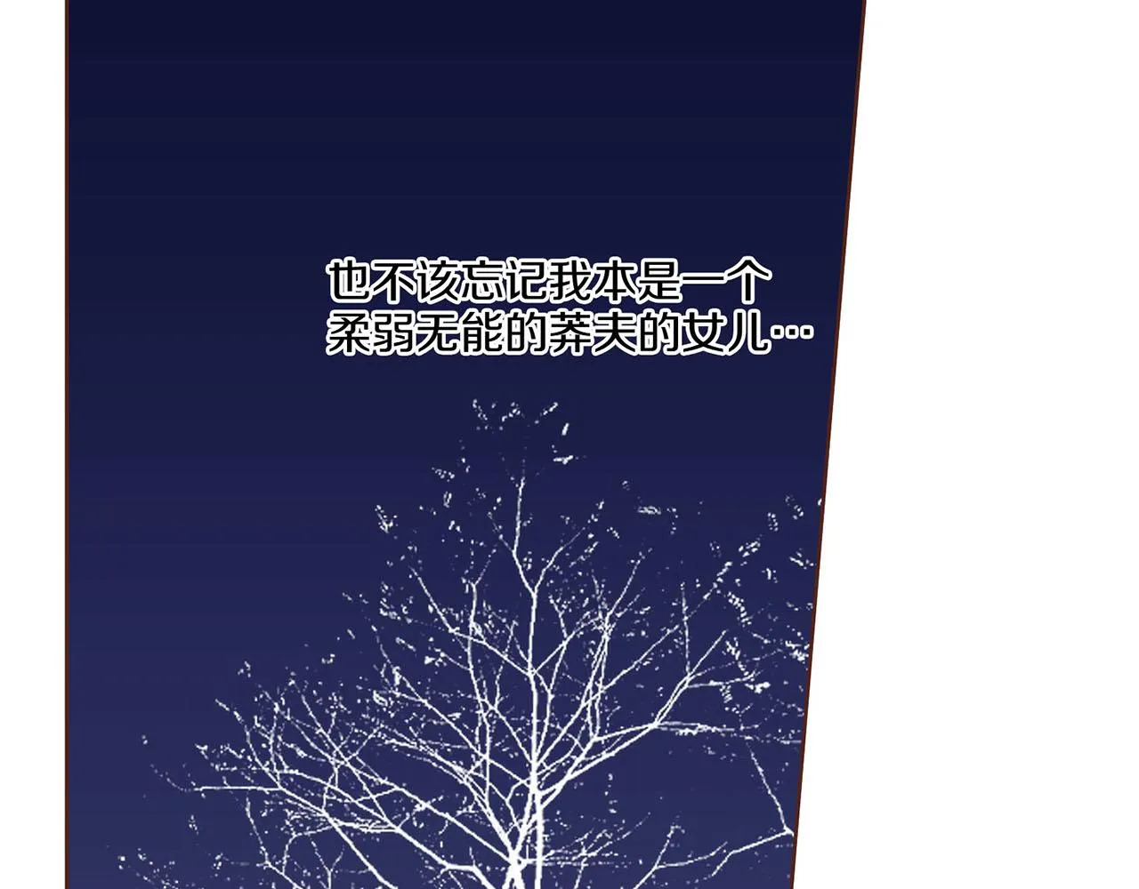 第31话 孤立无助 第61页