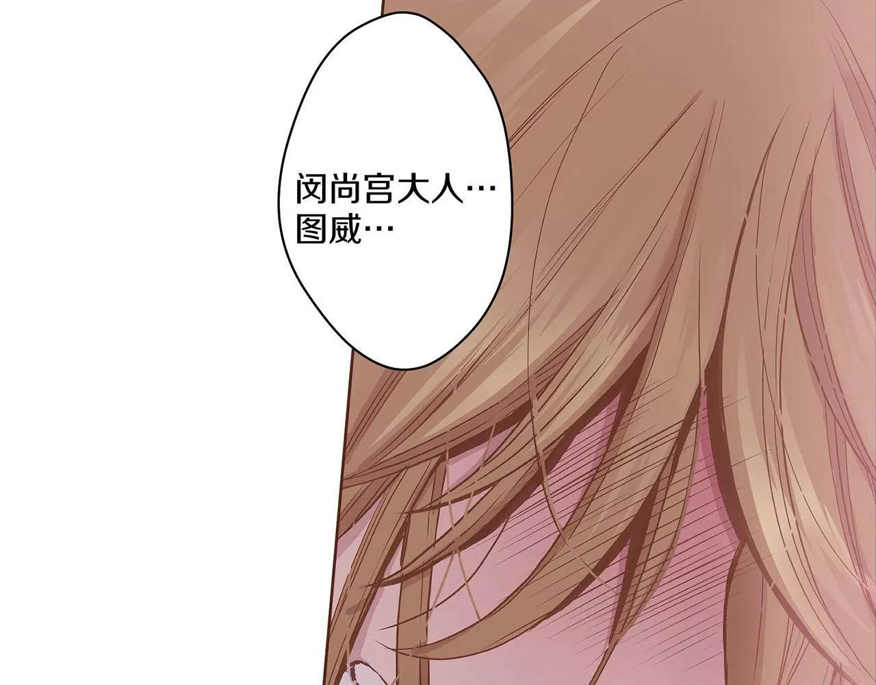 第31话 孤立无助 第64页