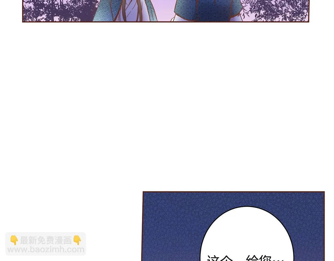 第31话 孤立无助 第73页