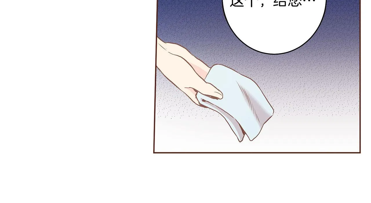 第31话 孤立无助 第74页