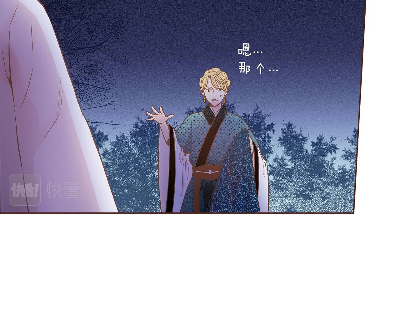 第31话 孤立无助 第83页