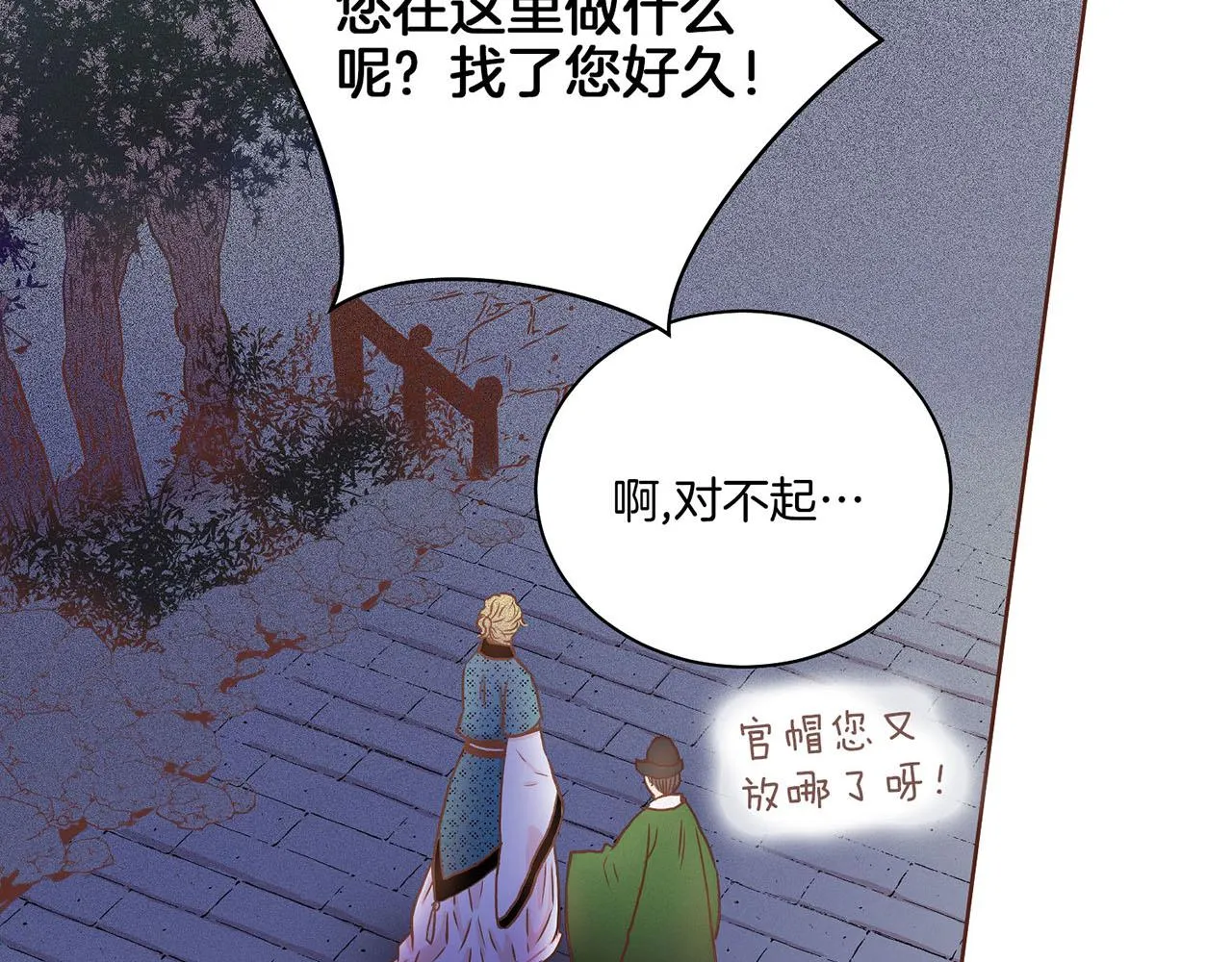 第31话 孤立无助 第86页