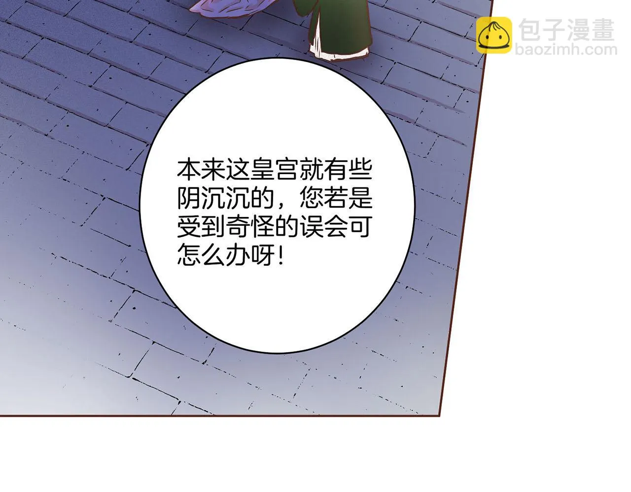 第31话 孤立无助 第87页