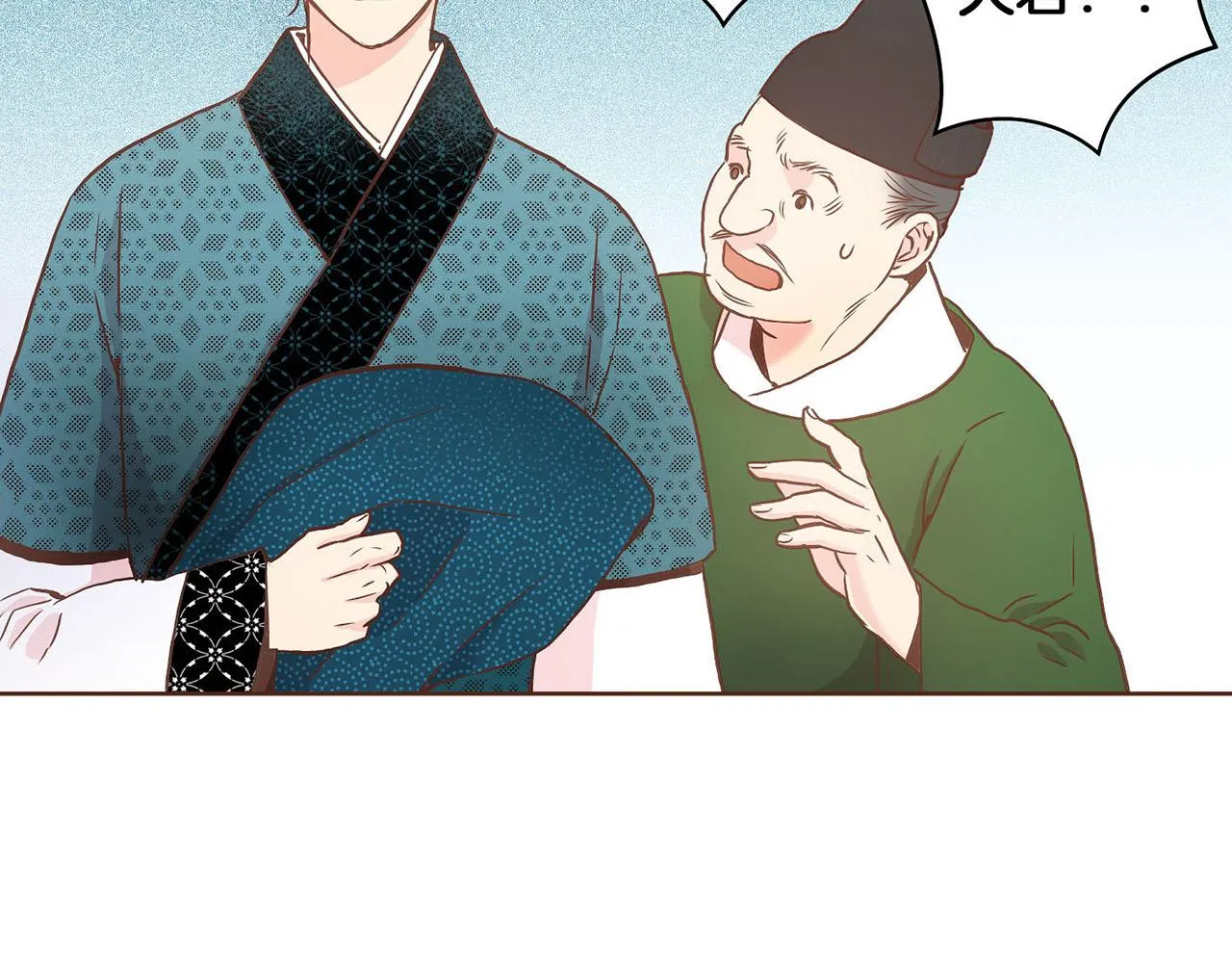 第31话 孤立无助 第90页