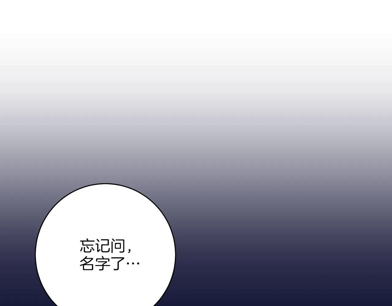 第31话 孤立无助 第91页
