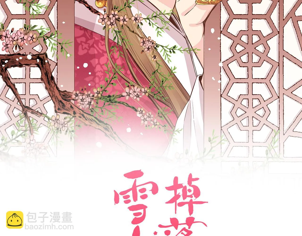 第32话 危在旦夕 第2页