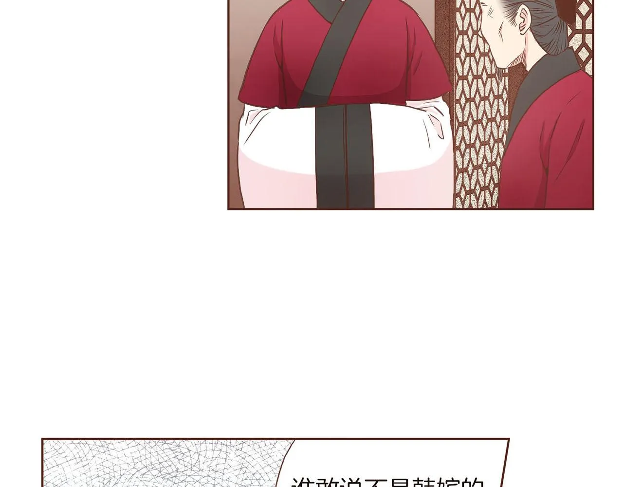 第32话 危在旦夕 第7页