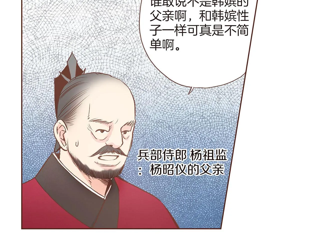 第32话 危在旦夕 第8页