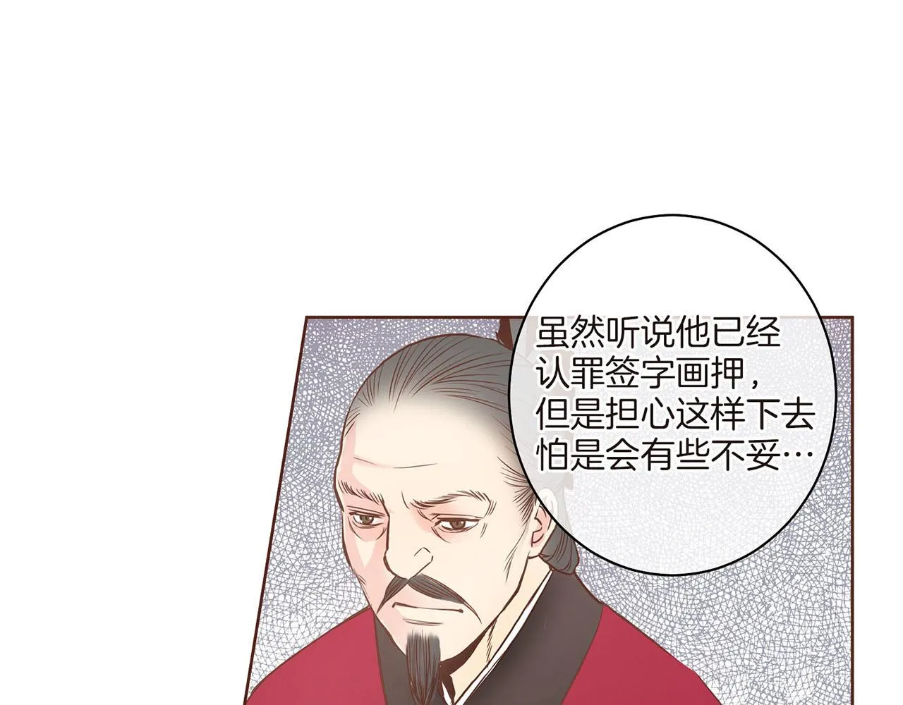 第32话 危在旦夕 第9页