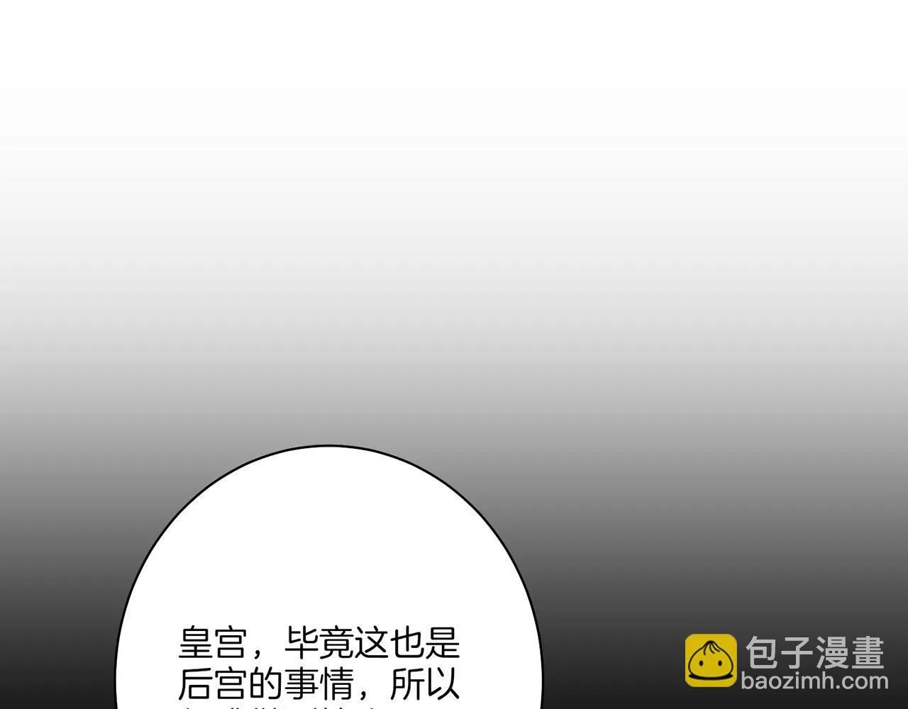 第32话 危在旦夕 第11页