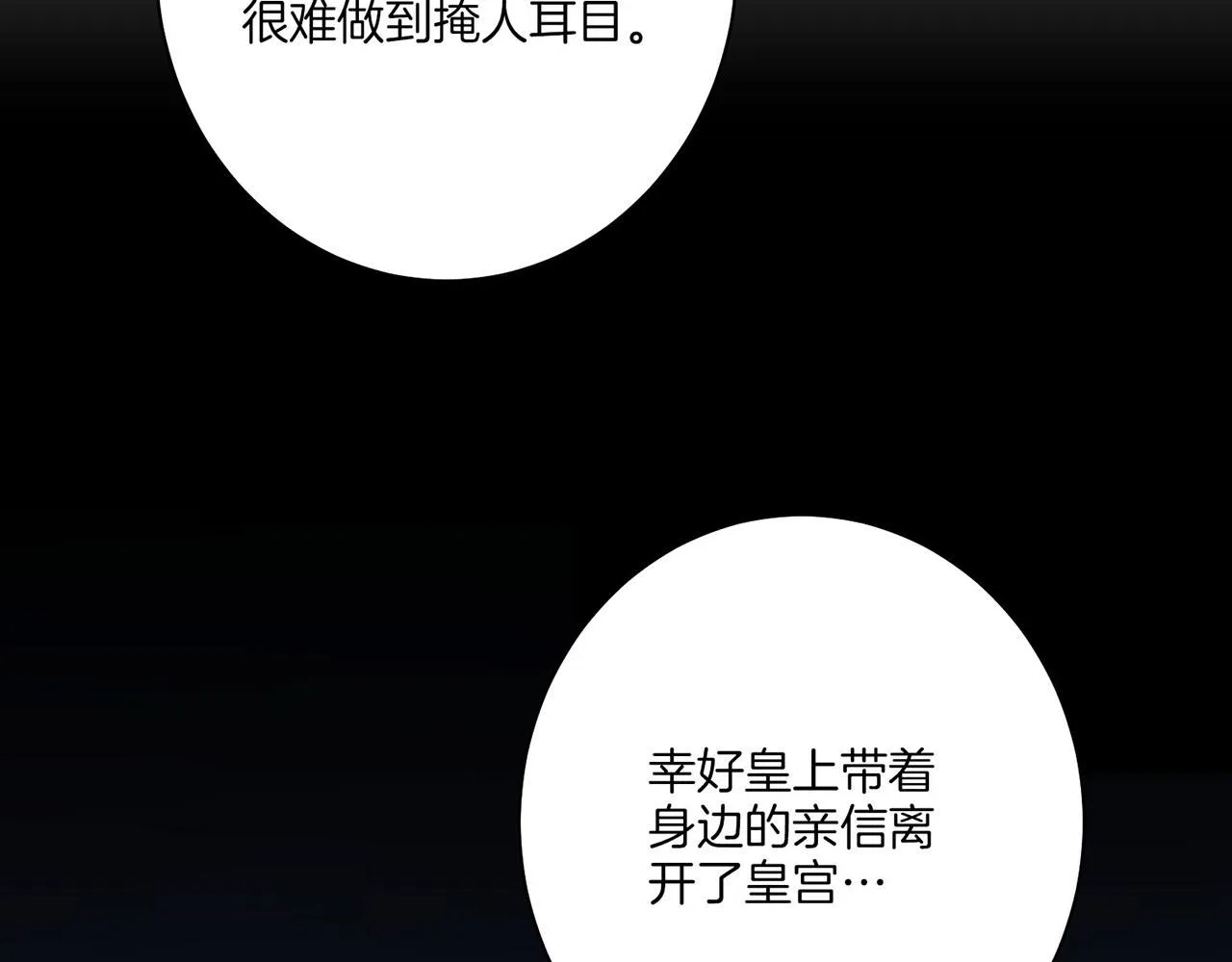 第32话 危在旦夕 第12页