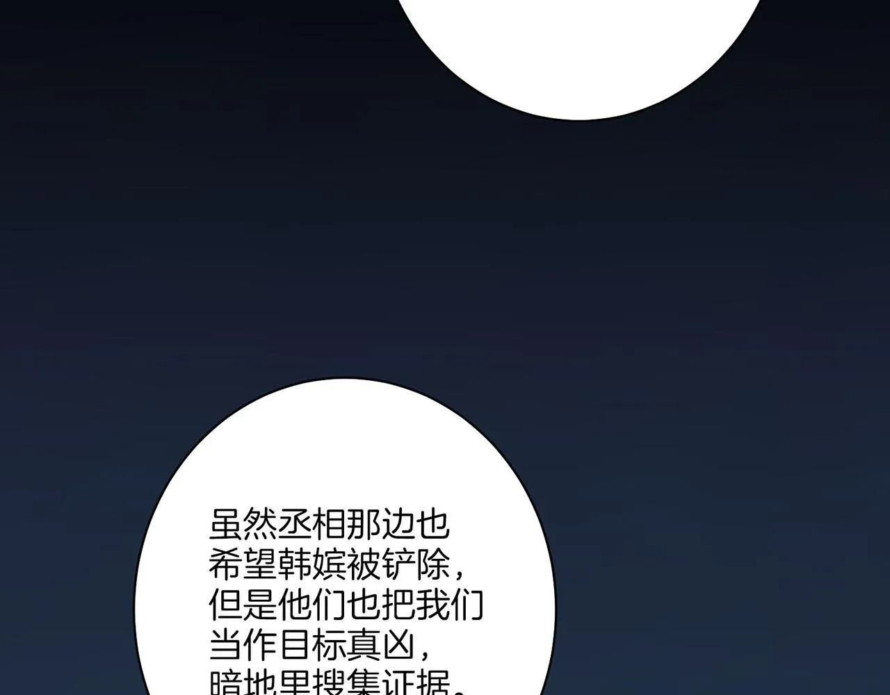 第32话 危在旦夕 第13页