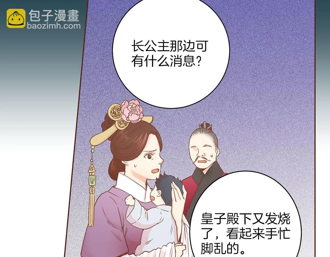 第32话 危在旦夕 第16页