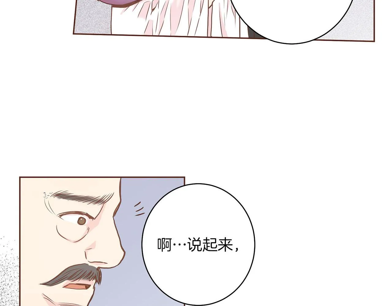 第32话 危在旦夕 第17页