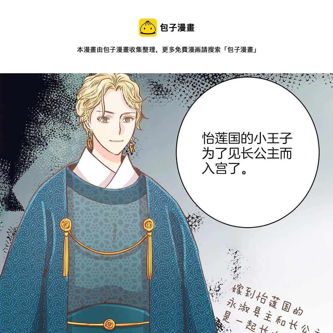 第32话 危在旦夕 第19页