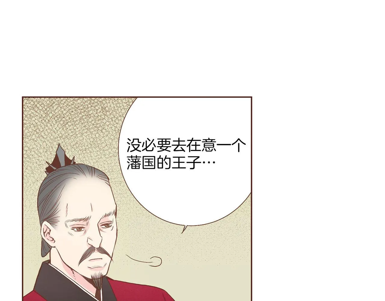 第32话 危在旦夕 第21页