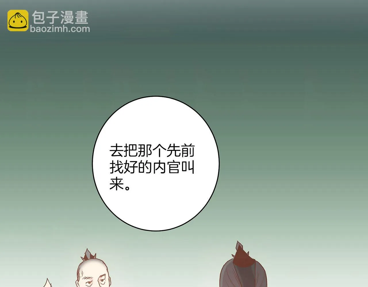 第32话 危在旦夕 第24页