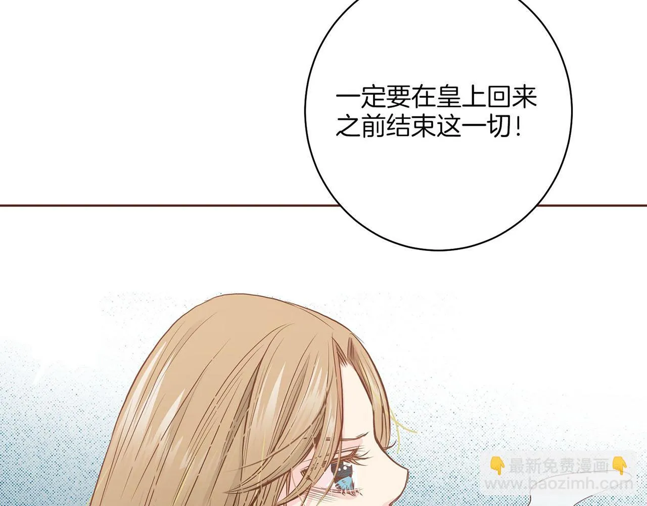 第32话 危在旦夕 第26页