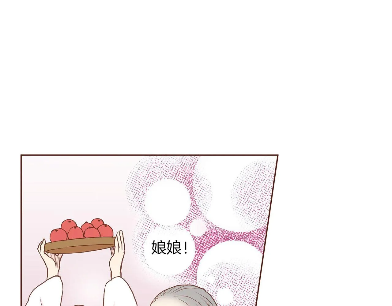 第32话 危在旦夕 第29页