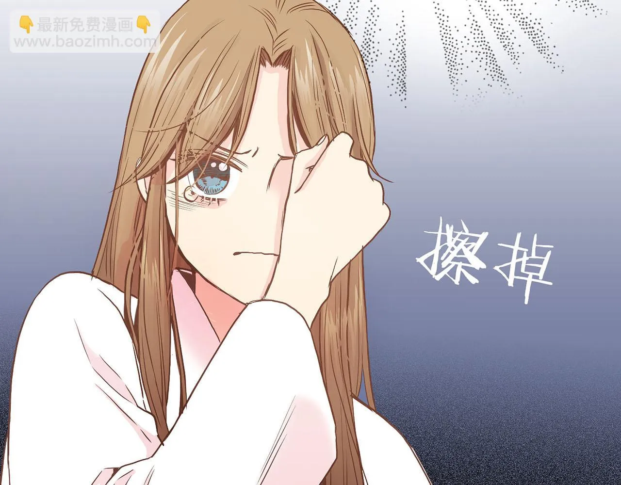 第32话 危在旦夕 第33页