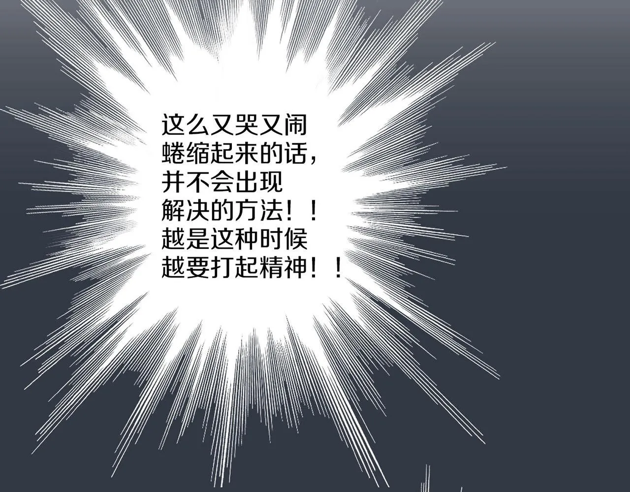 第32话 危在旦夕 第35页