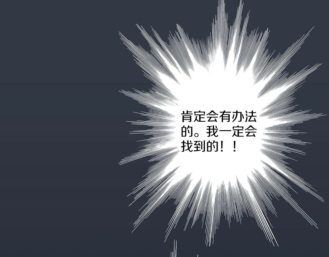 第32话 危在旦夕 第36页