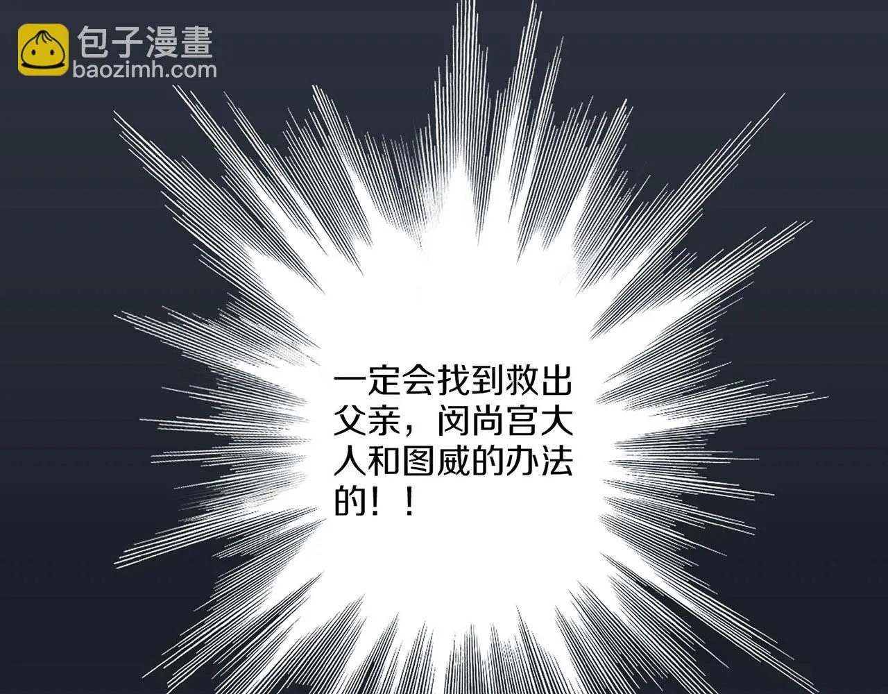 第32话 危在旦夕 第37页
