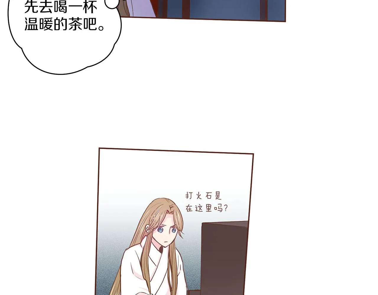 第32话 危在旦夕 第42页