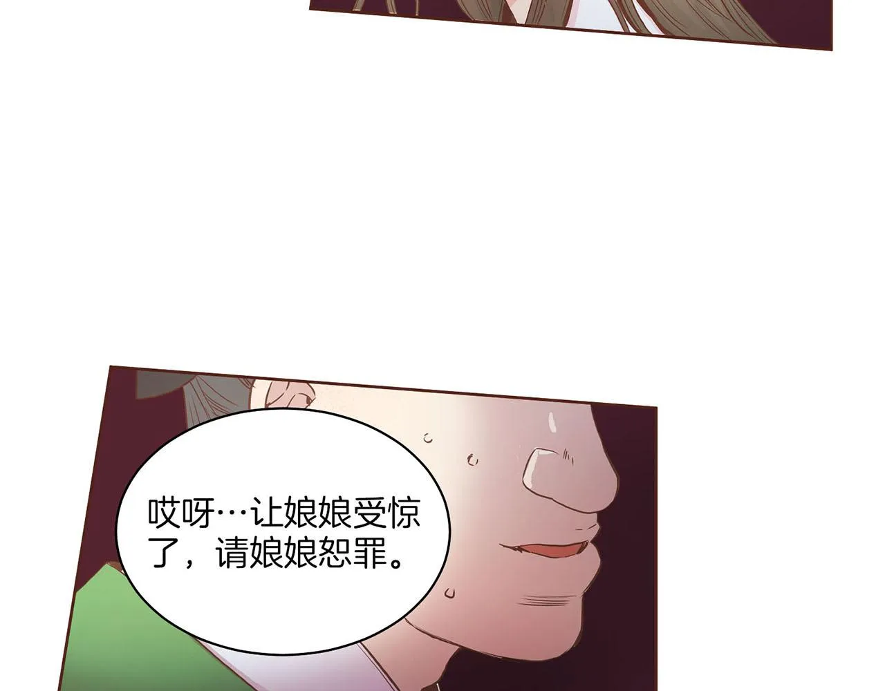 第32话 危在旦夕 第50页