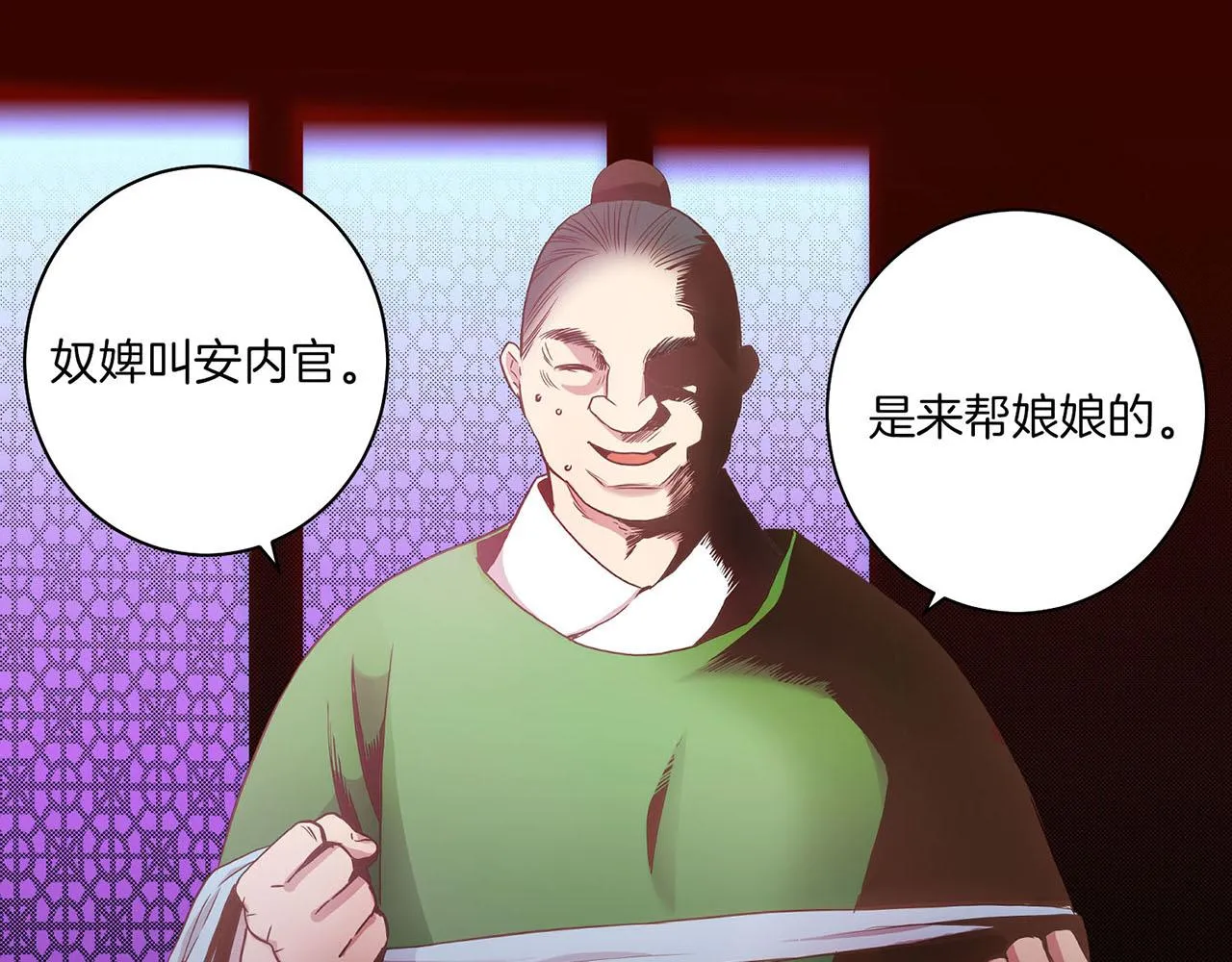 第32话 危在旦夕 第52页