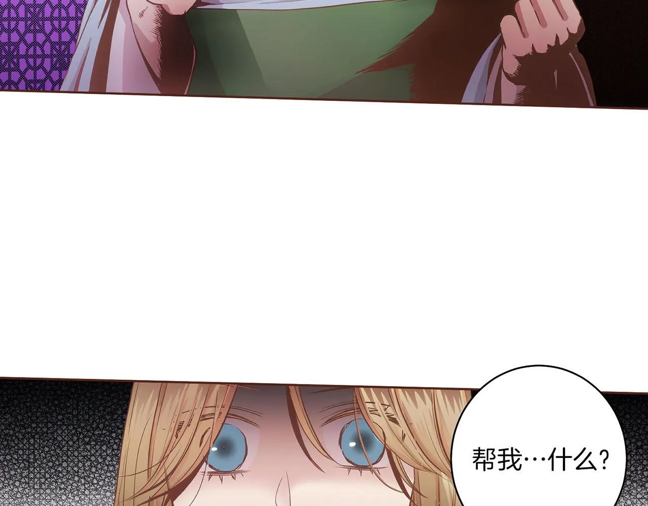 第32话 危在旦夕 第53页