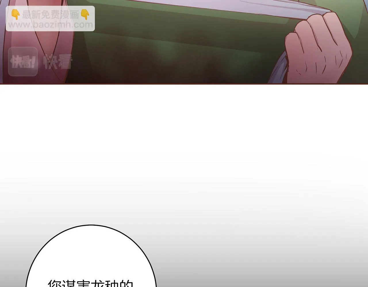 第32话 危在旦夕 第55页