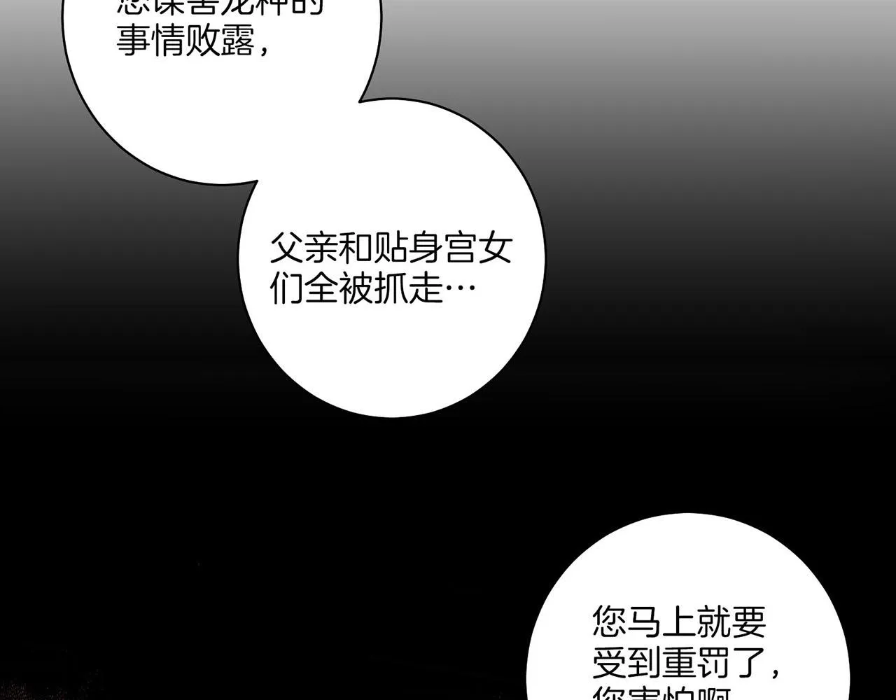 第32话 危在旦夕 第56页