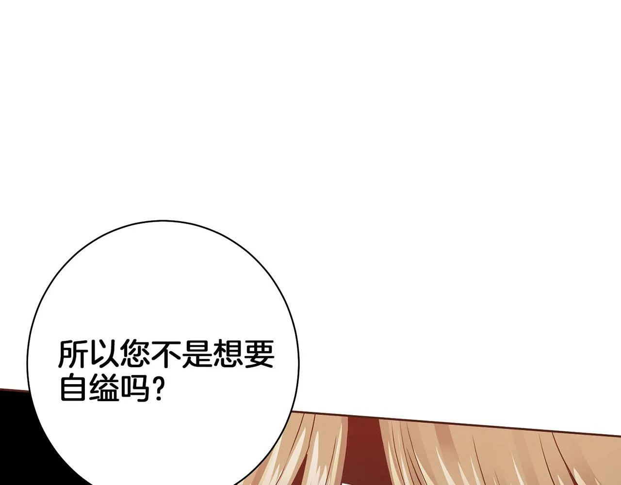 第32话 危在旦夕 第59页