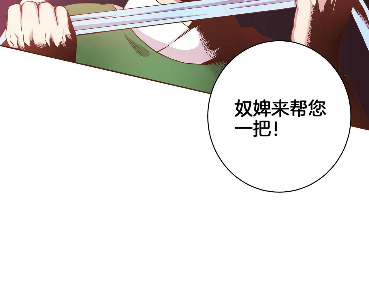 第32话 危在旦夕 第62页