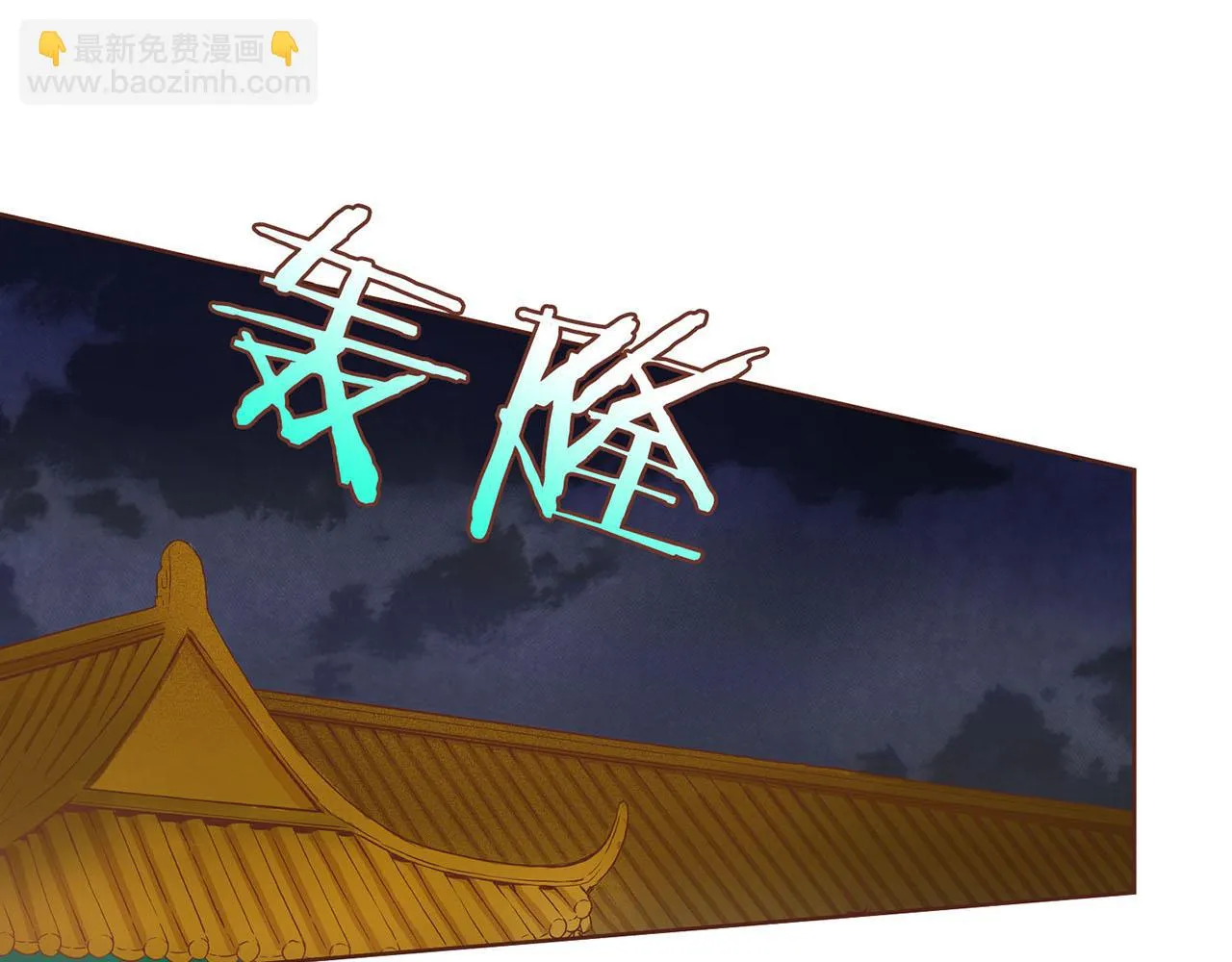 第32话 危在旦夕 第63页