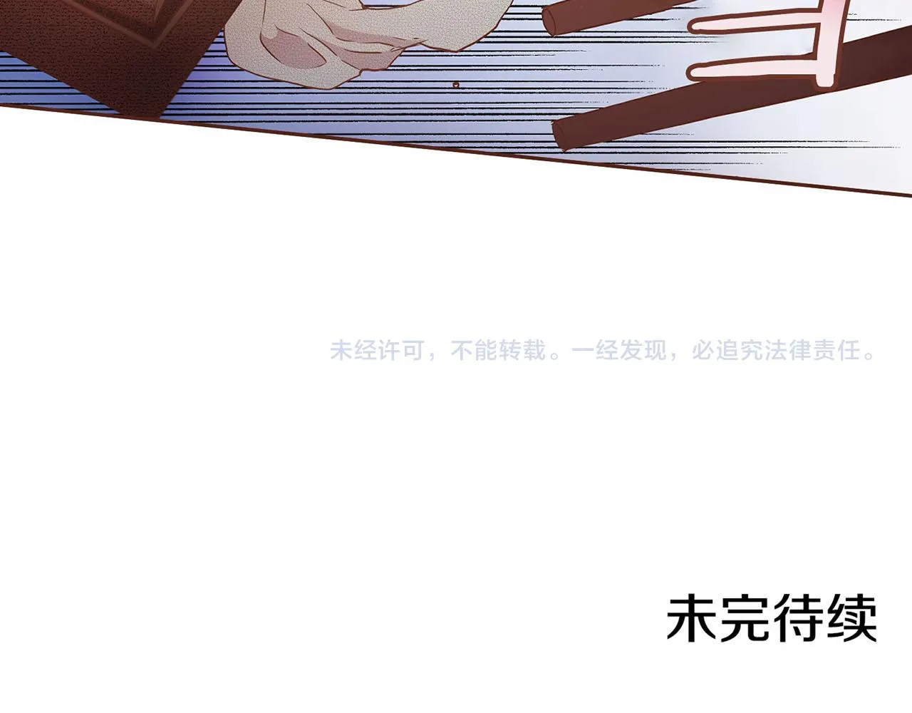 第32话 危在旦夕 第65页