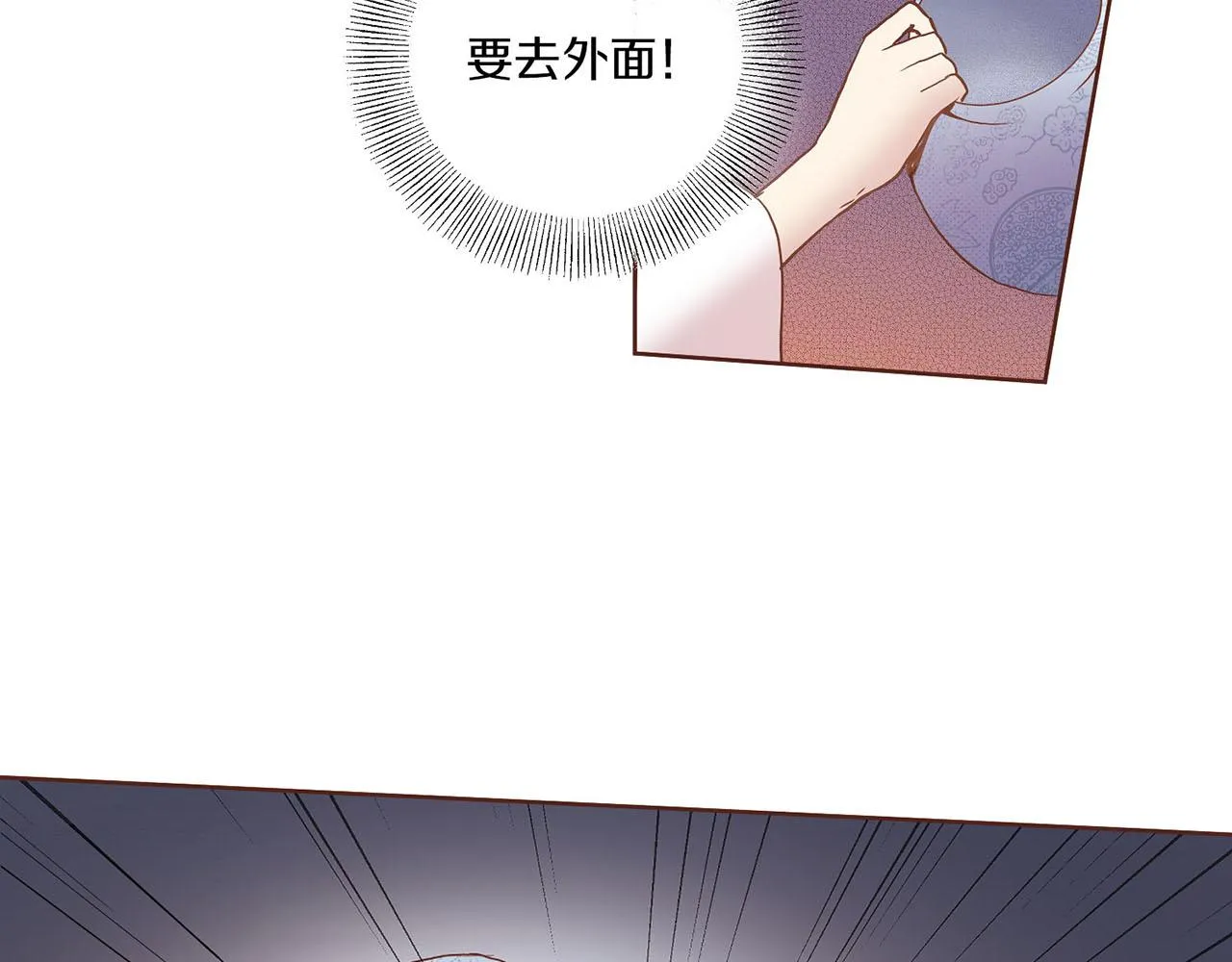 第33话 韩嫔“自缢” 第11页