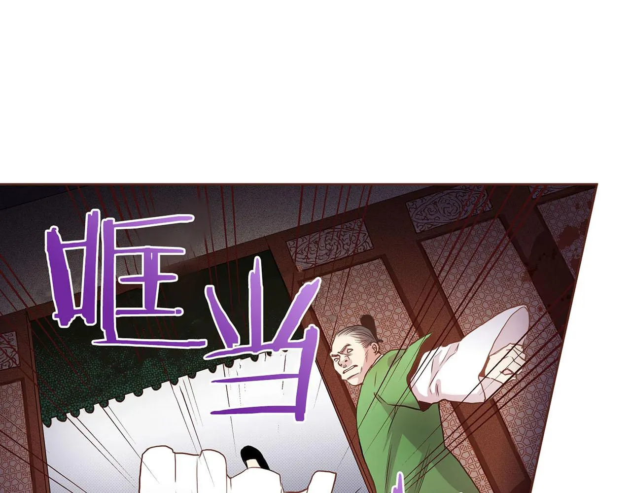 第33话 韩嫔“自缢” 第16页