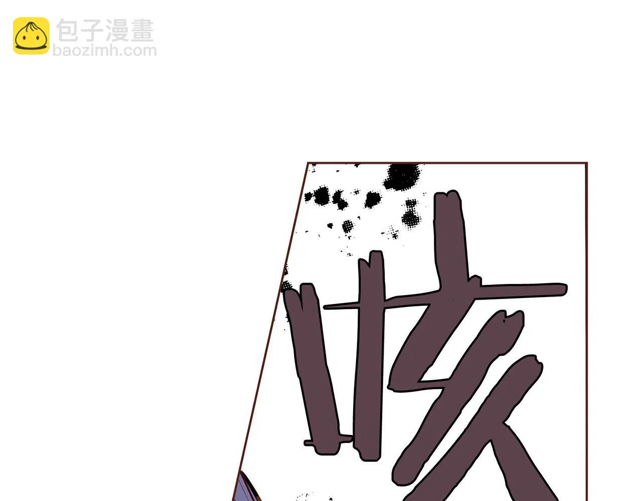 第33话 韩嫔“自缢” 第18页