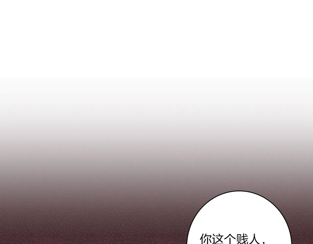 第33话 韩嫔“自缢” 第20页