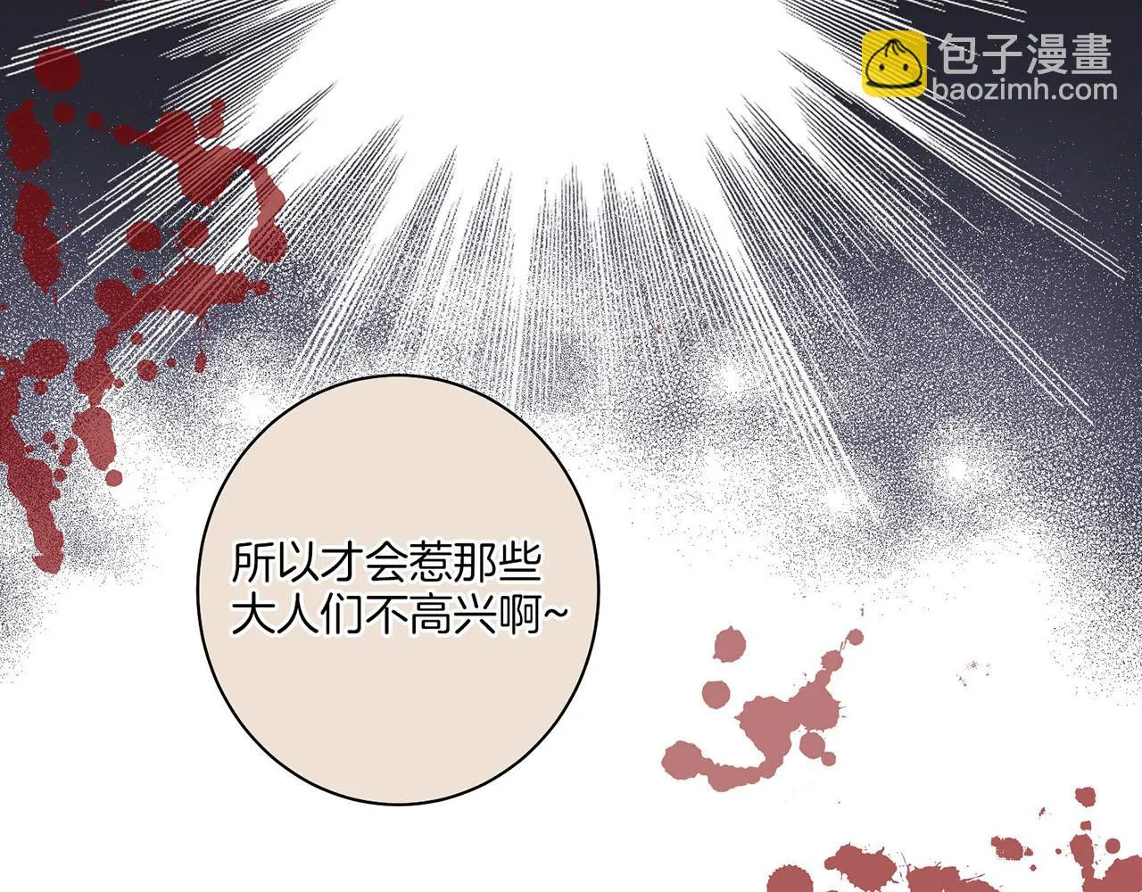 第33话 韩嫔“自缢” 第24页